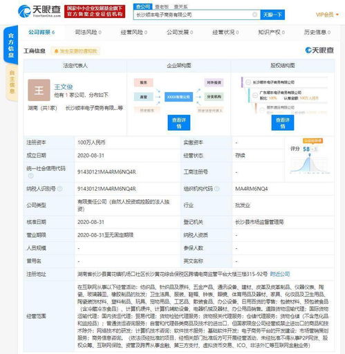 順豐于長沙設(shè)立電商新公司，布局基礎(chǔ)軟件服務(wù)領(lǐng)域